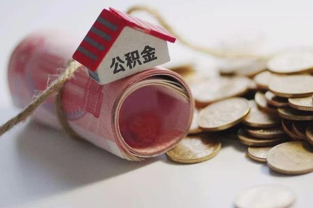 博尔塔拉蒙古公积金找黄牛几天能批下来（公积金找黄牛几天能批下来啊）